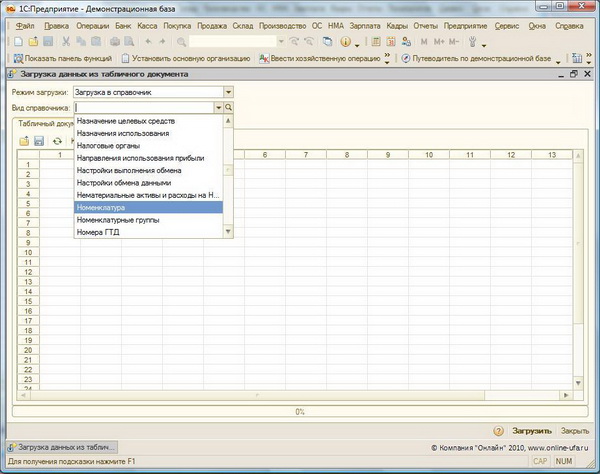 из excel в 1с.jpg из excel в 1с.jpg